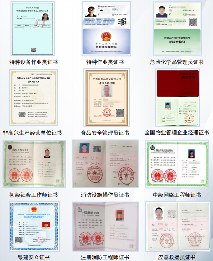 职业技能证书展示